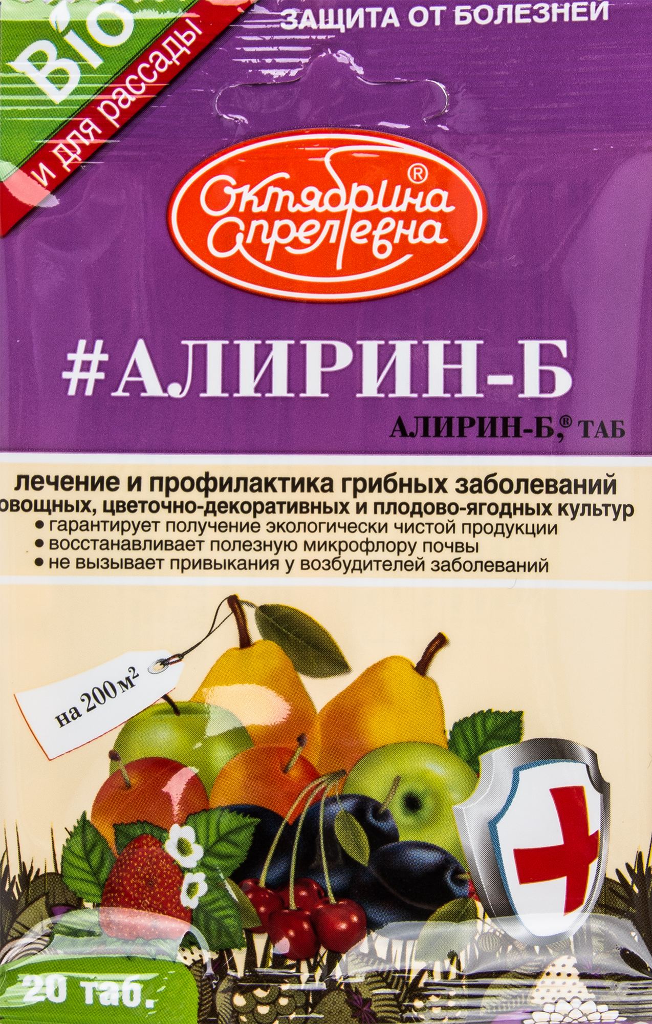 Изображение товара Средство от болезней растений Алирин-Б 20 таблеток для огорода и дома Изображение товара Средство от болезней растений Алирин-Б 20 таблеток для огорода и дома