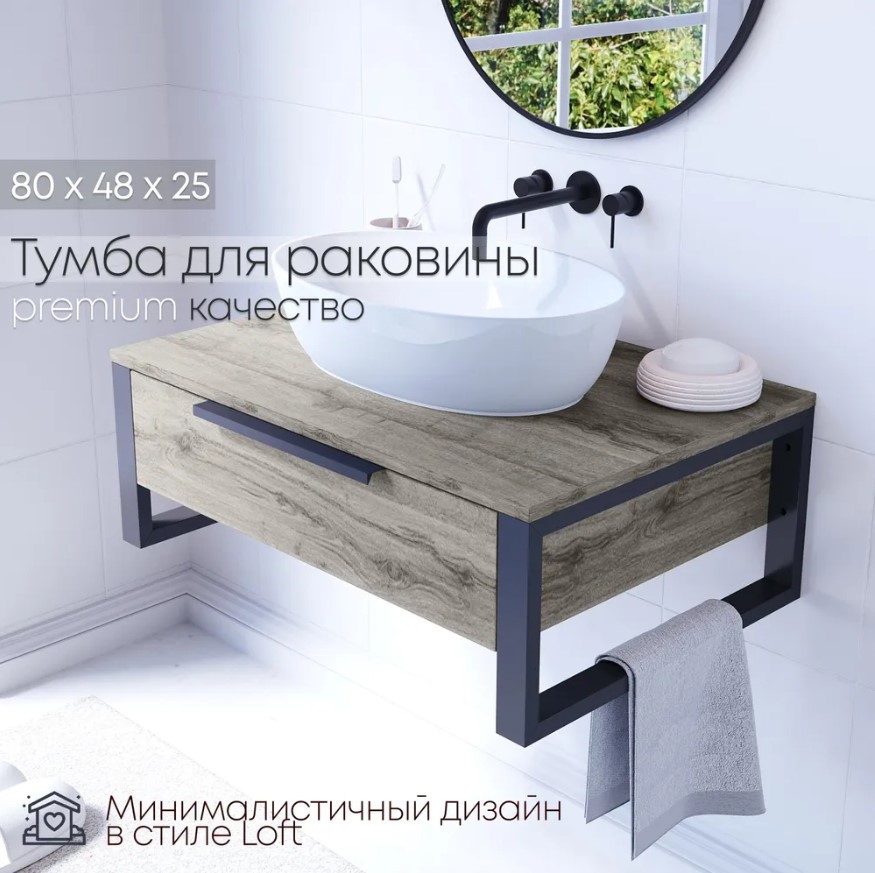 Изображение товара Тумба под раковину Sanflor С27071 подвесная Дуб Шерман 80