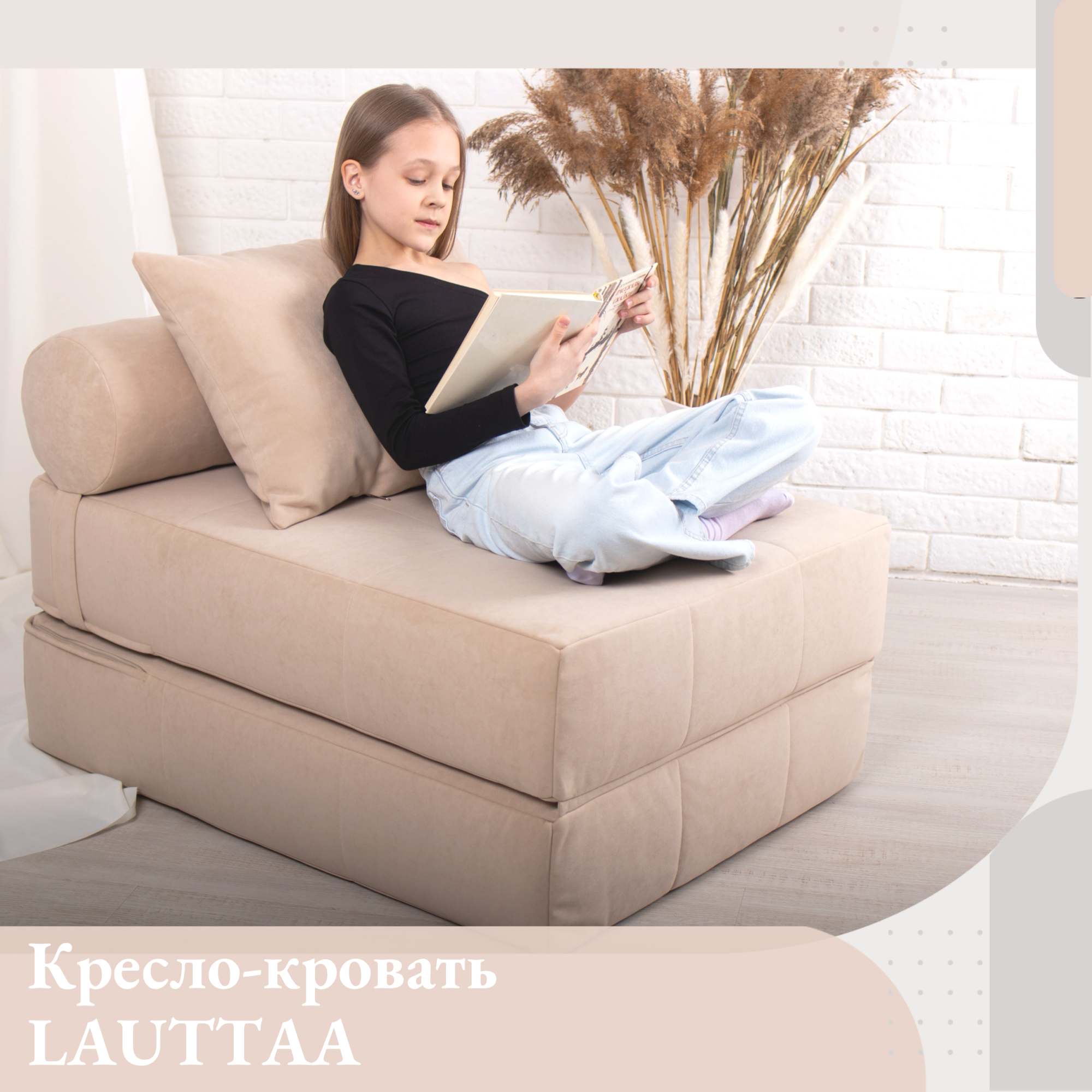Изображение товара Кресло-кровать Edlen Коста велюр бежевое 75x60x100 см комфортное и практичное