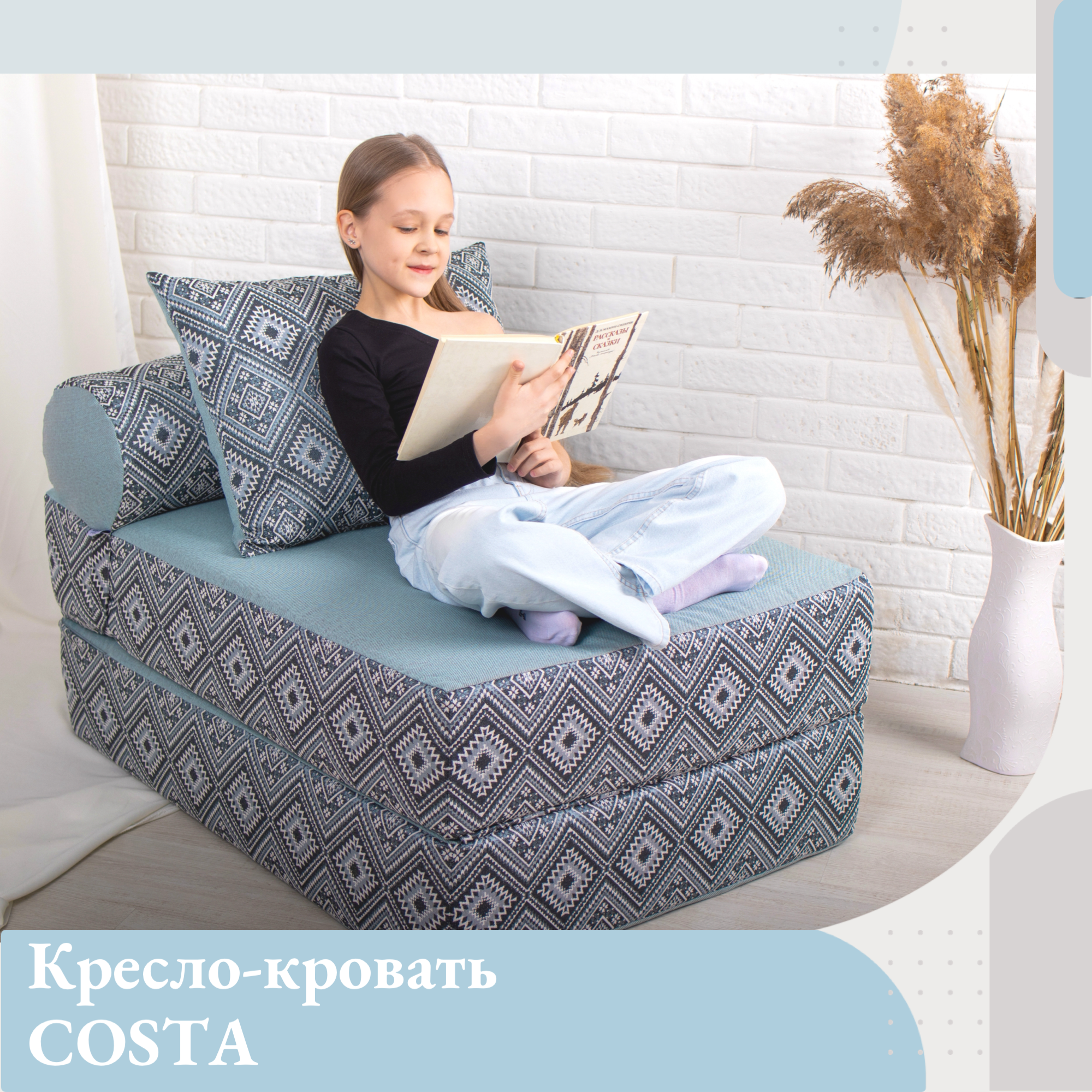 Изображение товара Кресло-кровать Edlen Коста голубой 75x60x100 см трансформер для дома