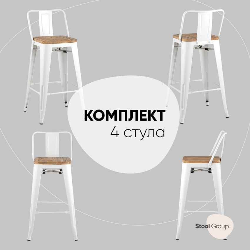 Изображение товара Барный стул Tolix wood 42x88x43 см белый металлокаркас и деревянное сиденье