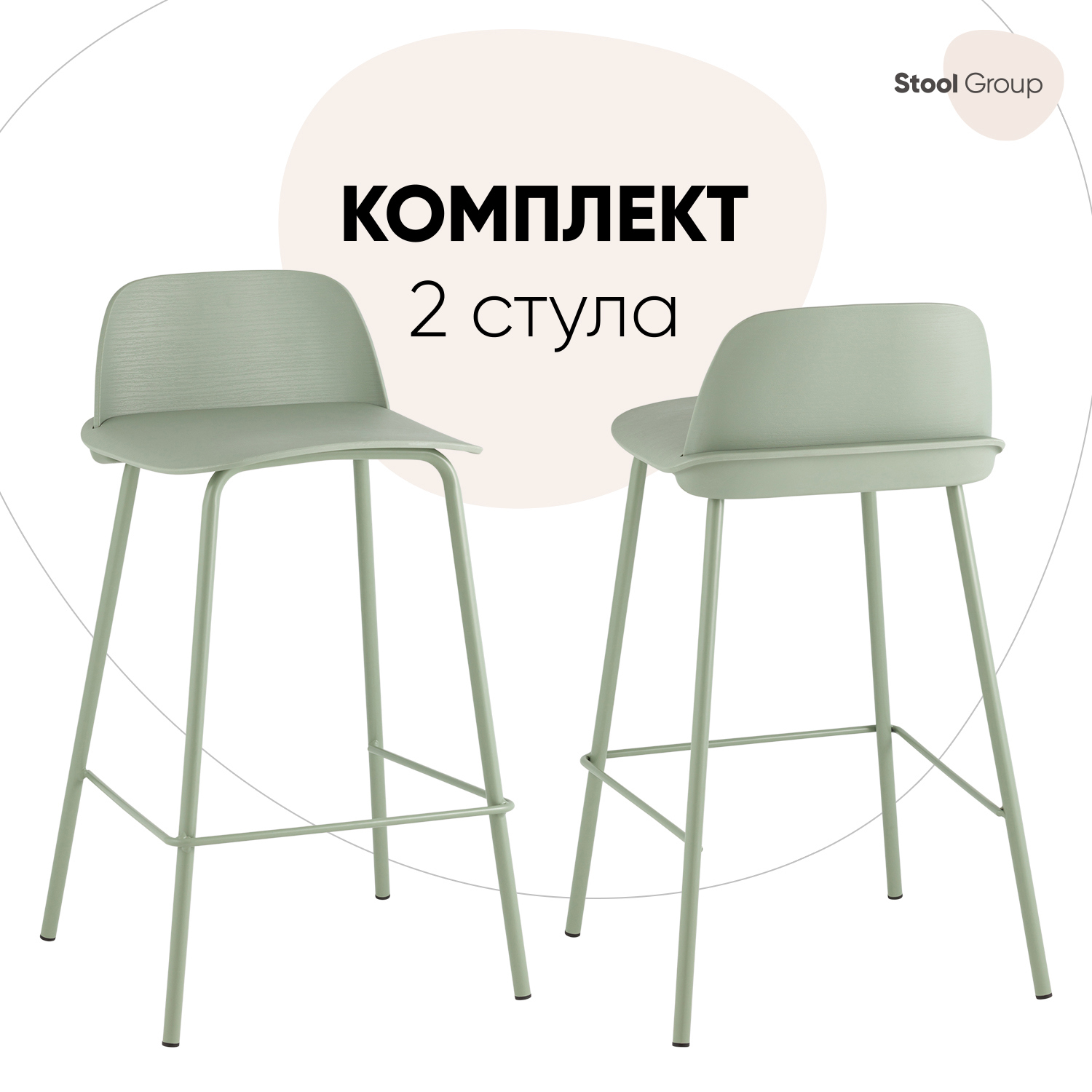 Изображение товара Комплект полубарных стульев Mist 2 шт зеленый стильный прочный