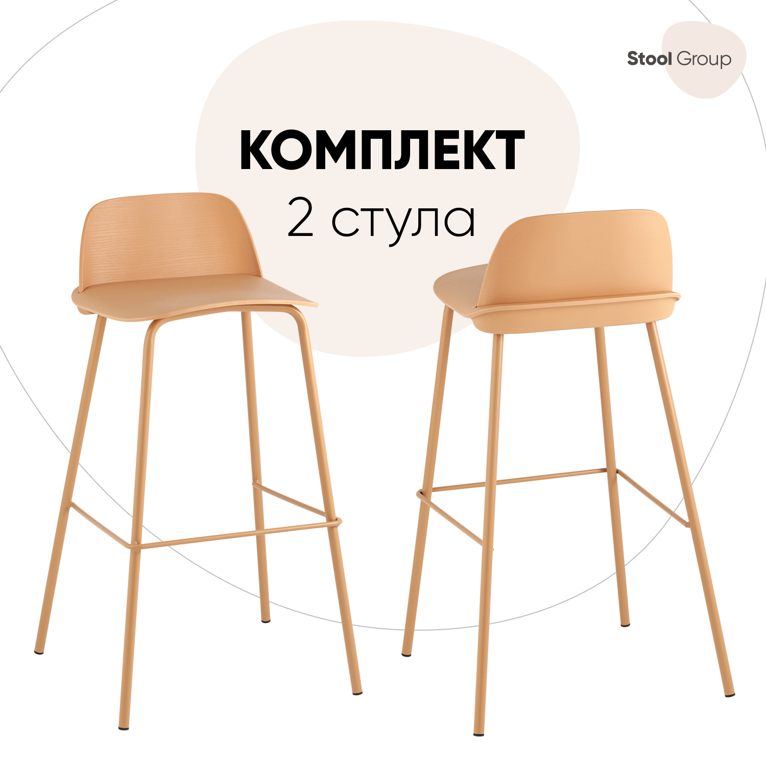 Изображение товара Барный стул Mist 47x90x47 см желтый стильный и прочный пластиково-металлический
