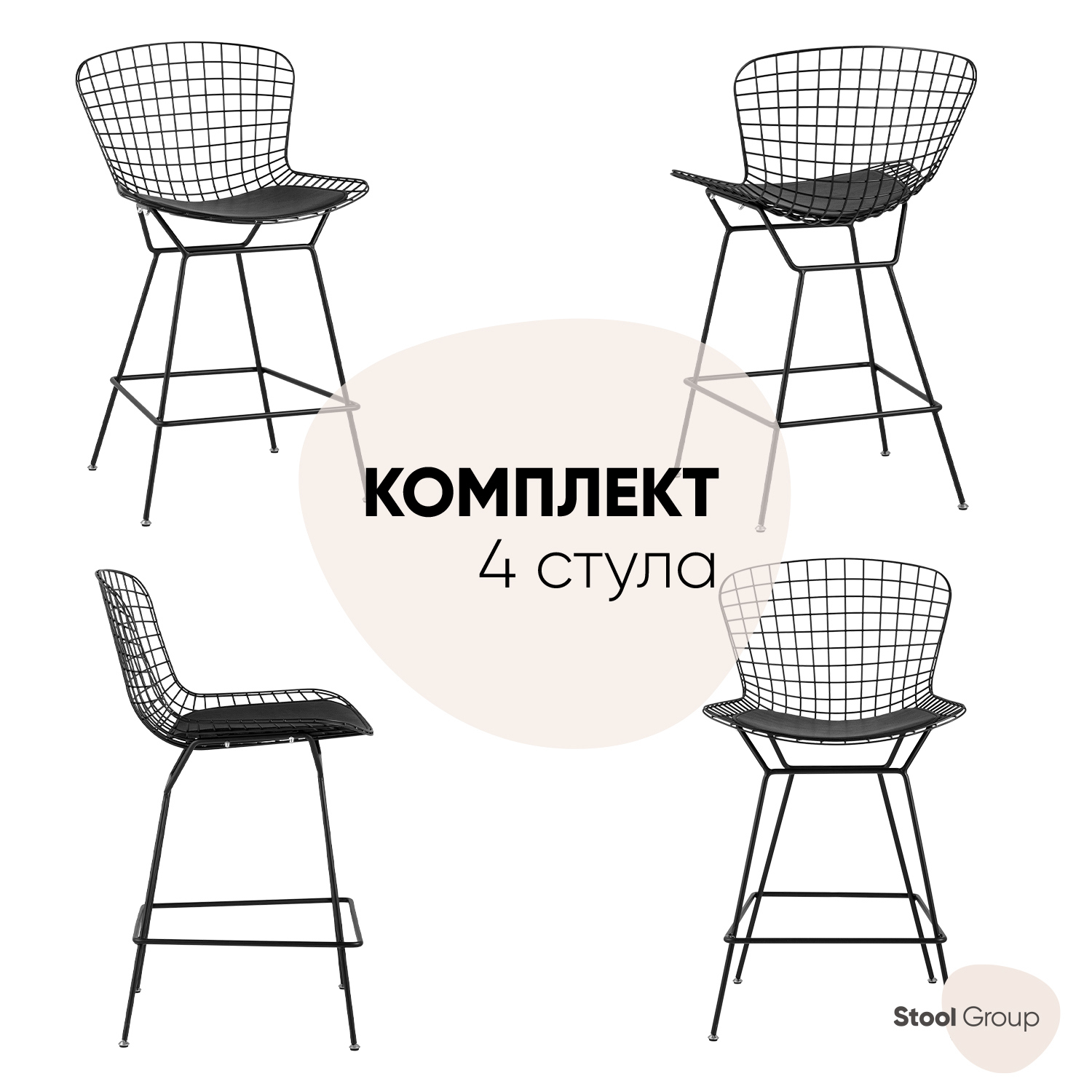 Изображение товара Барный стул Стул груп Bertoia 52x94x46.5 см цвет черный