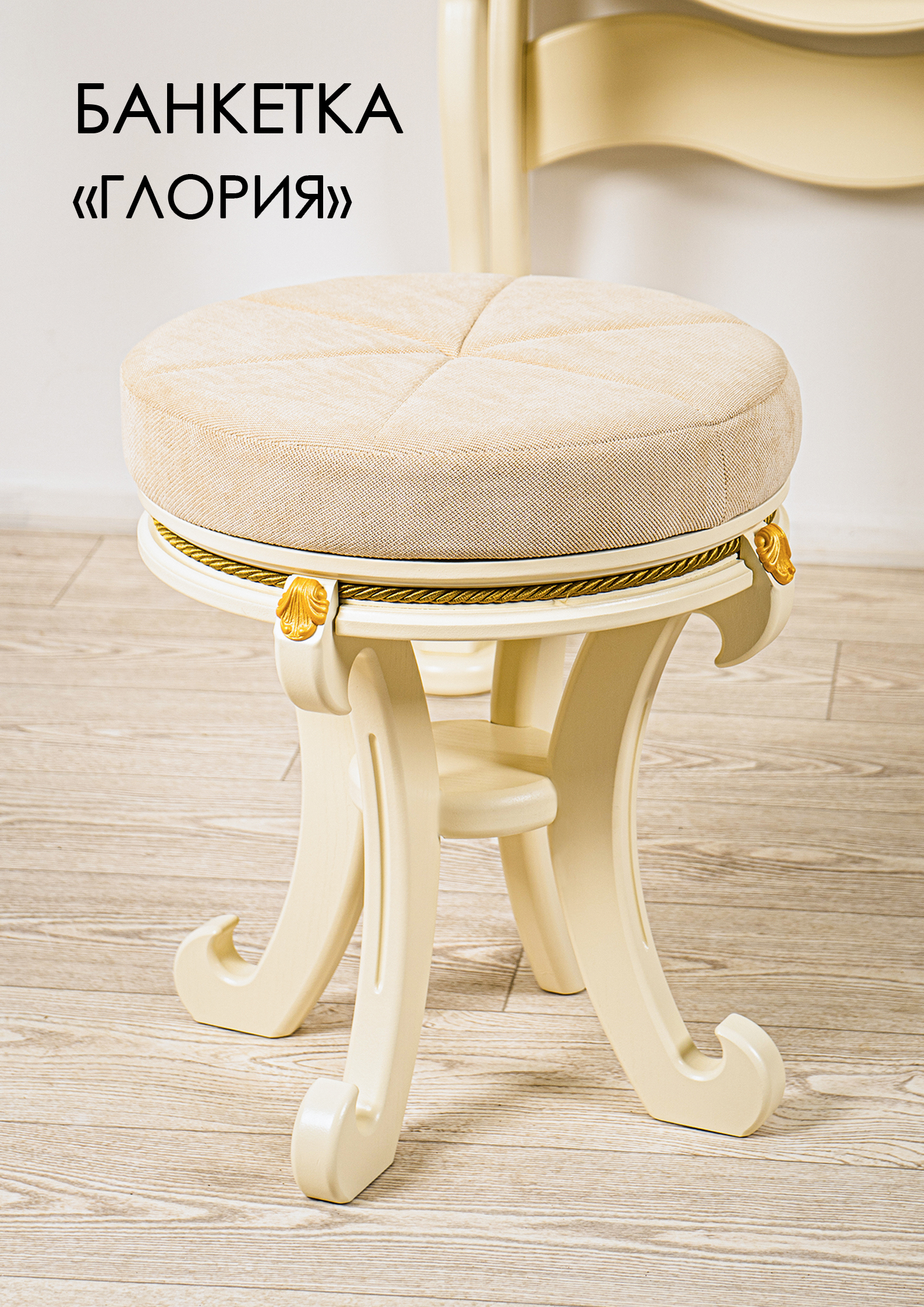 Изображение товара Банкетка Glider Глория 41x50x41 см цвет дуб шампань