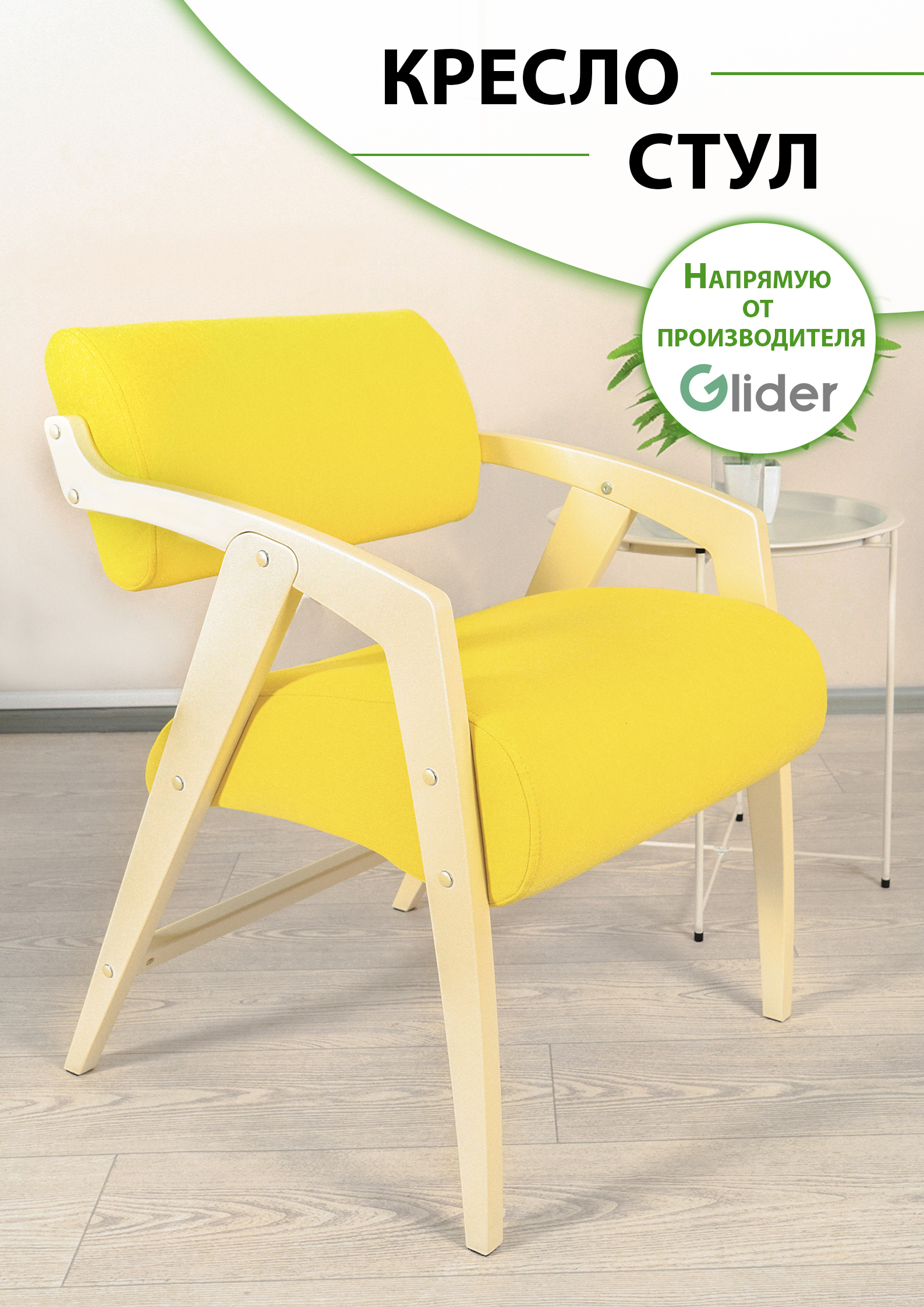 Изображение товара Мягкий кухонный стул Glider с каркасом из березы и тканью дуб шампань