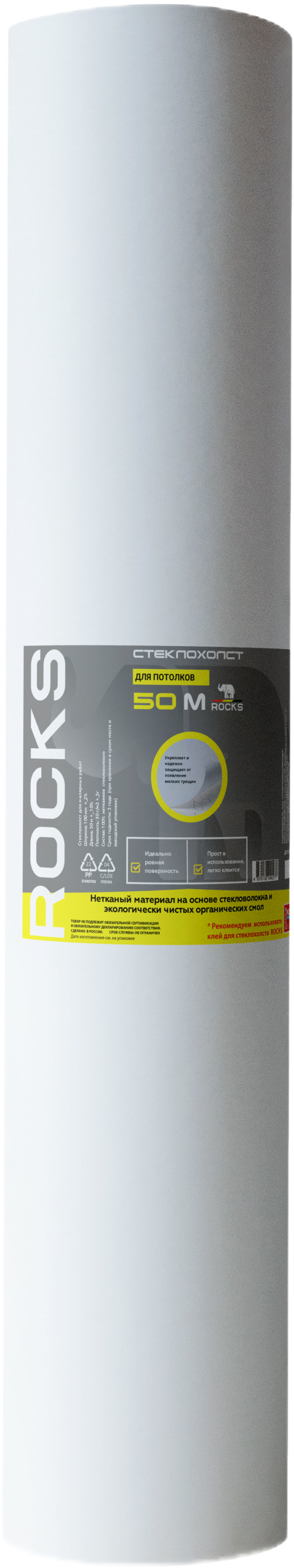 Изображение товара Стеклохолст для потолка Rocks 30 г/м² 1x50 м