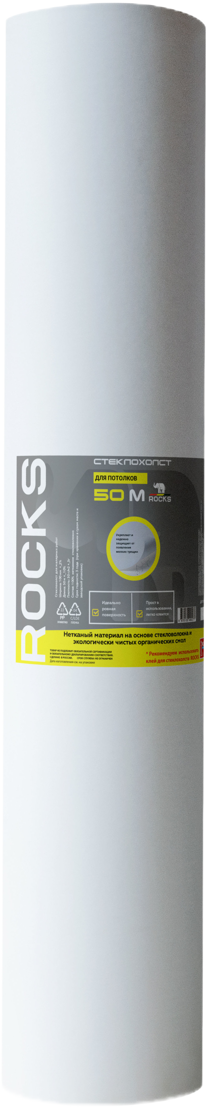 Стеклохолст для потолка Rocks 30 г/м² 1x50 м