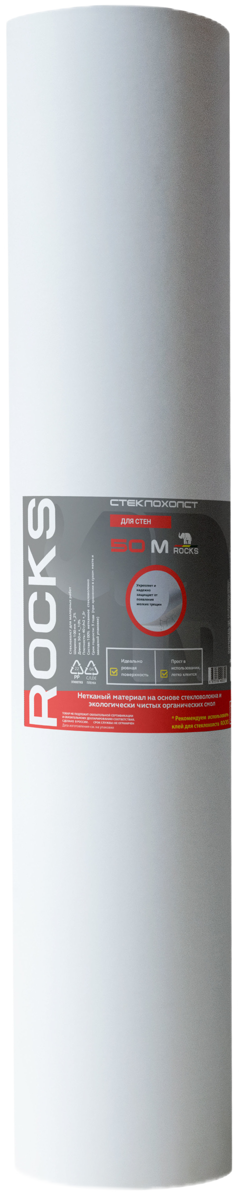 Стеклохолст для стен Rocks 40 г/м² 1x50 м