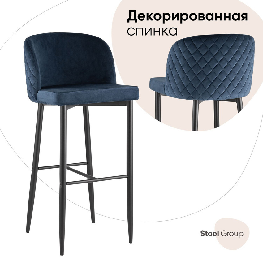 Изображение товара Стул барный 46x104x104 см Стул Груп Оскар велюр синий