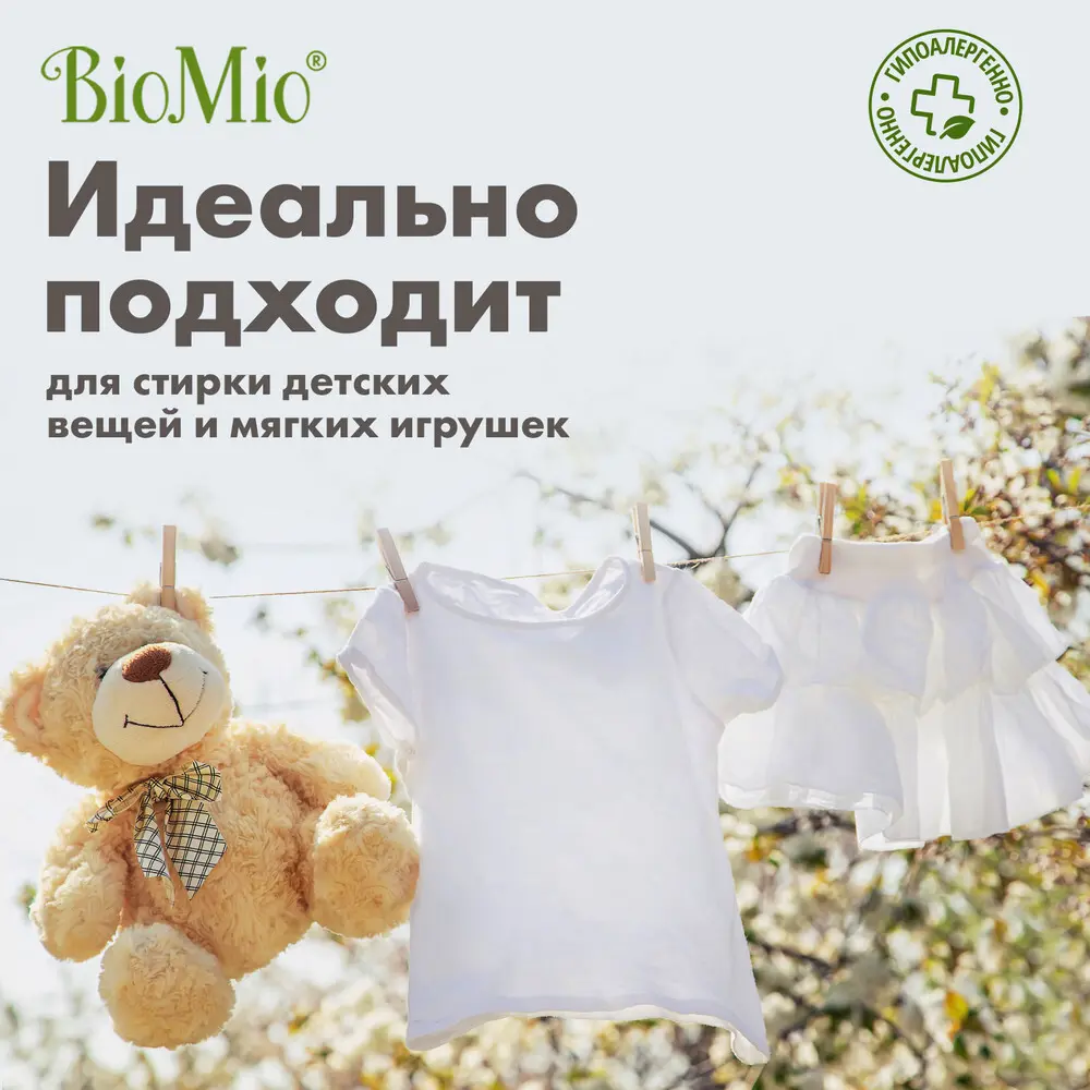 Мыло Biomio без запаха 200 г - 5