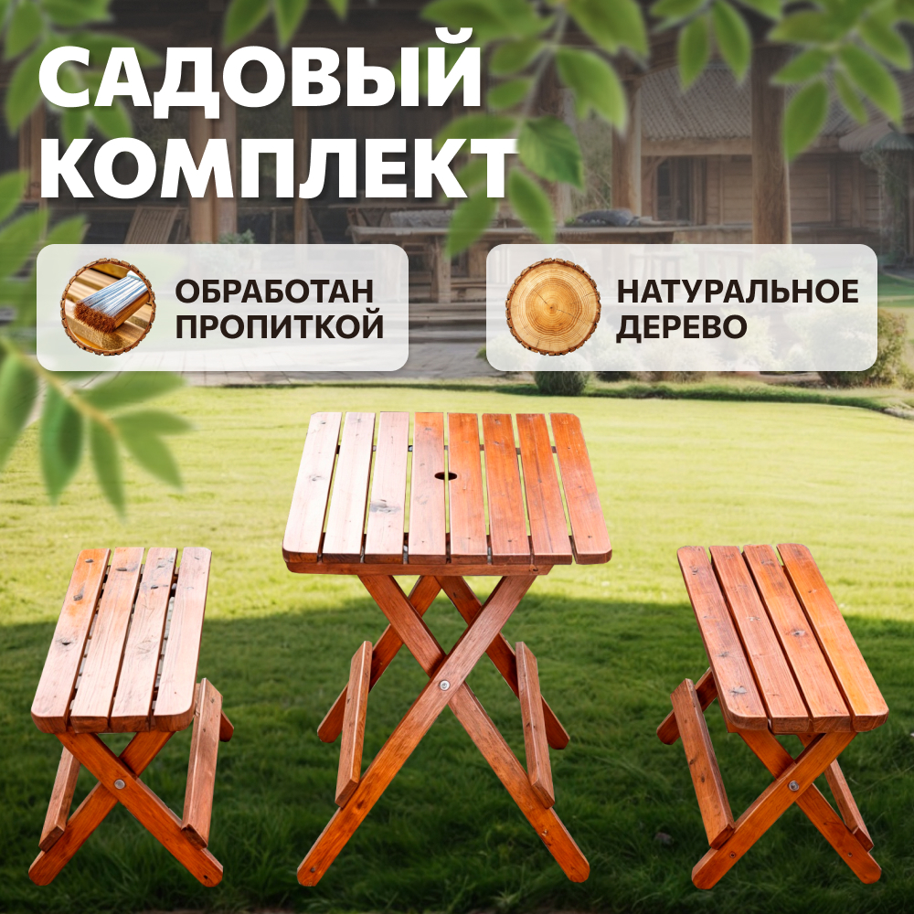 Изображение товара Набор обеденной мебели для сада National tree company 415674 коричневый