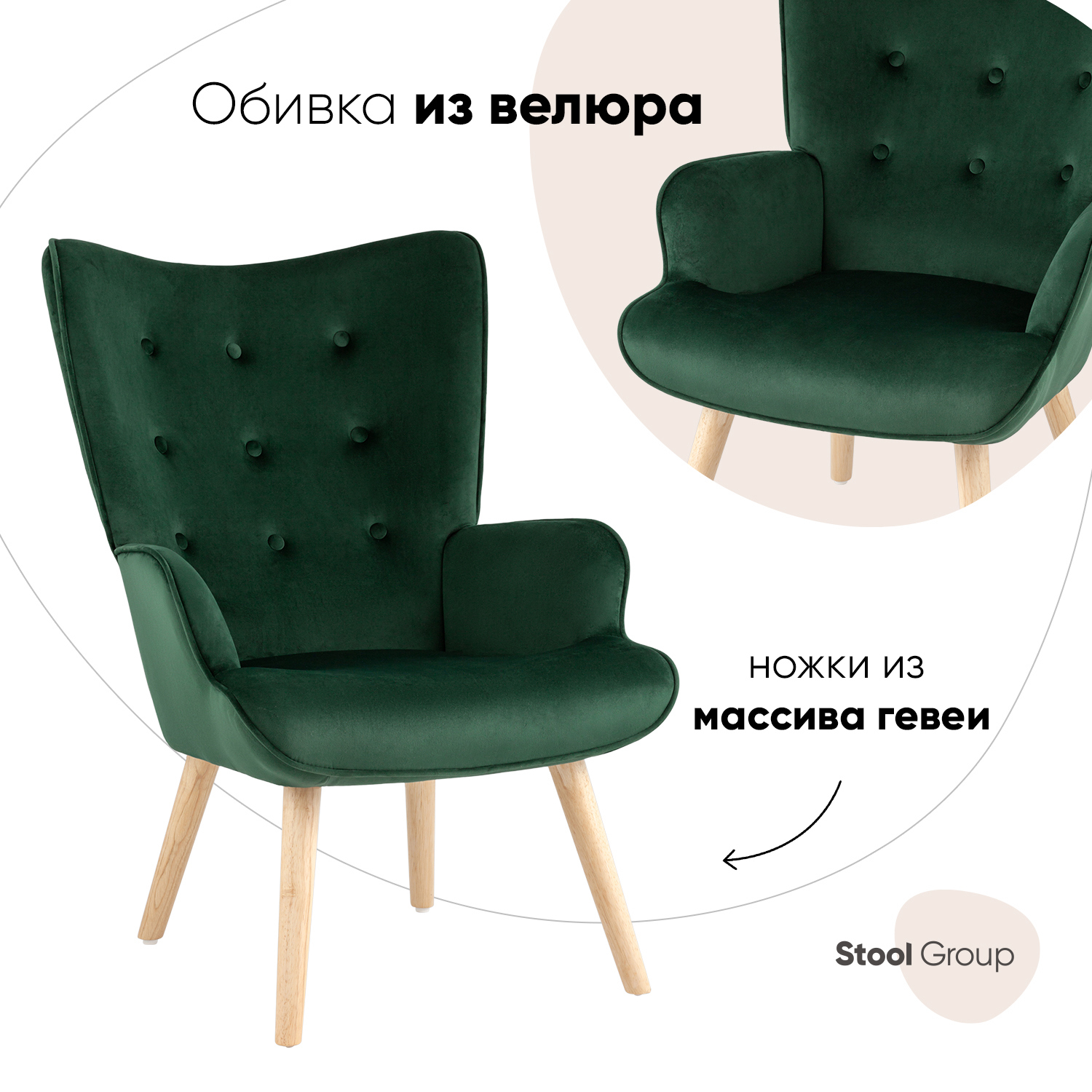 Изображение товара Кресло Stool Group Хью велюр темно-зеленый 68x96x75 см для гостиной