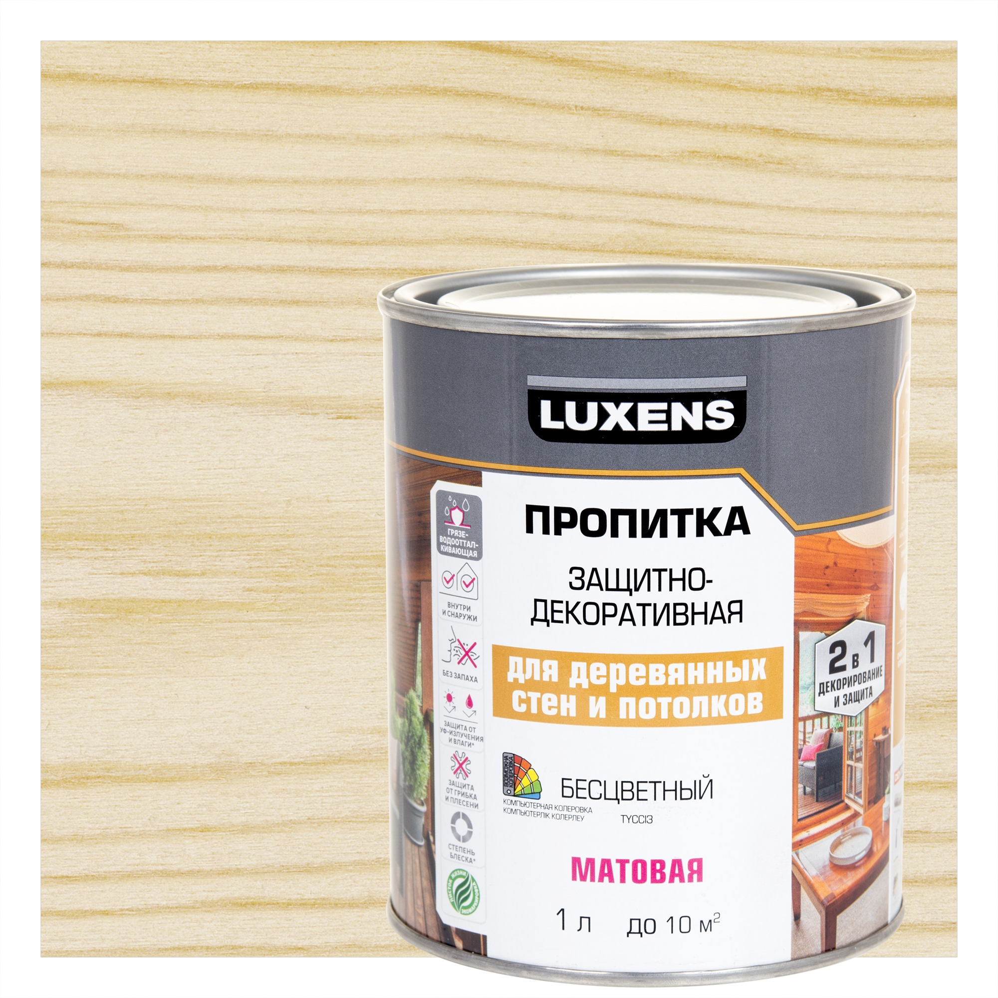 Изображение товара Пропитка для стен и потолков Luxens акриловая бесцветная матовая 1 л