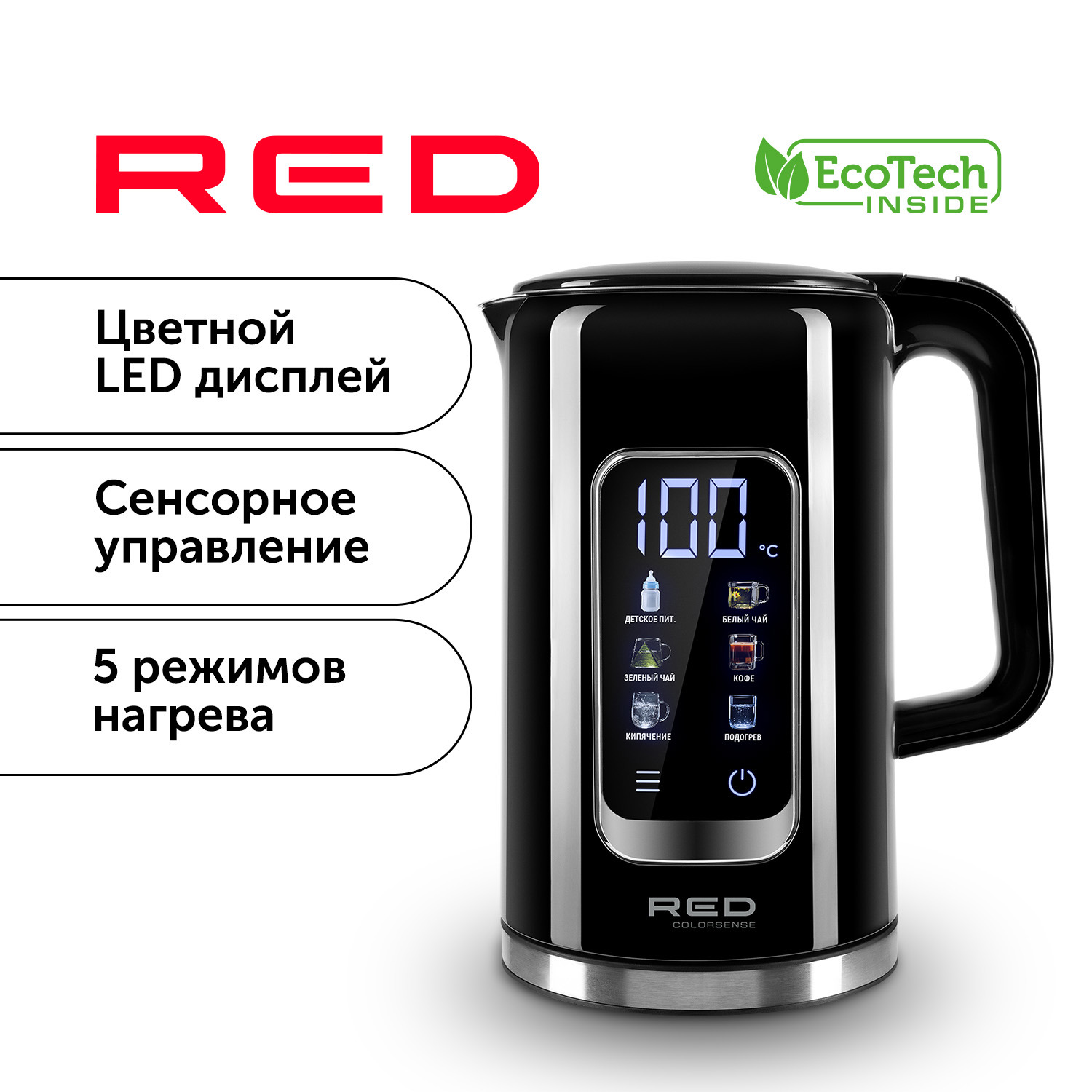 Изображение товара Электрический чайник RED AM120D Colorsense 1.7 л с LED дисплеем и 5 режимами нагрева