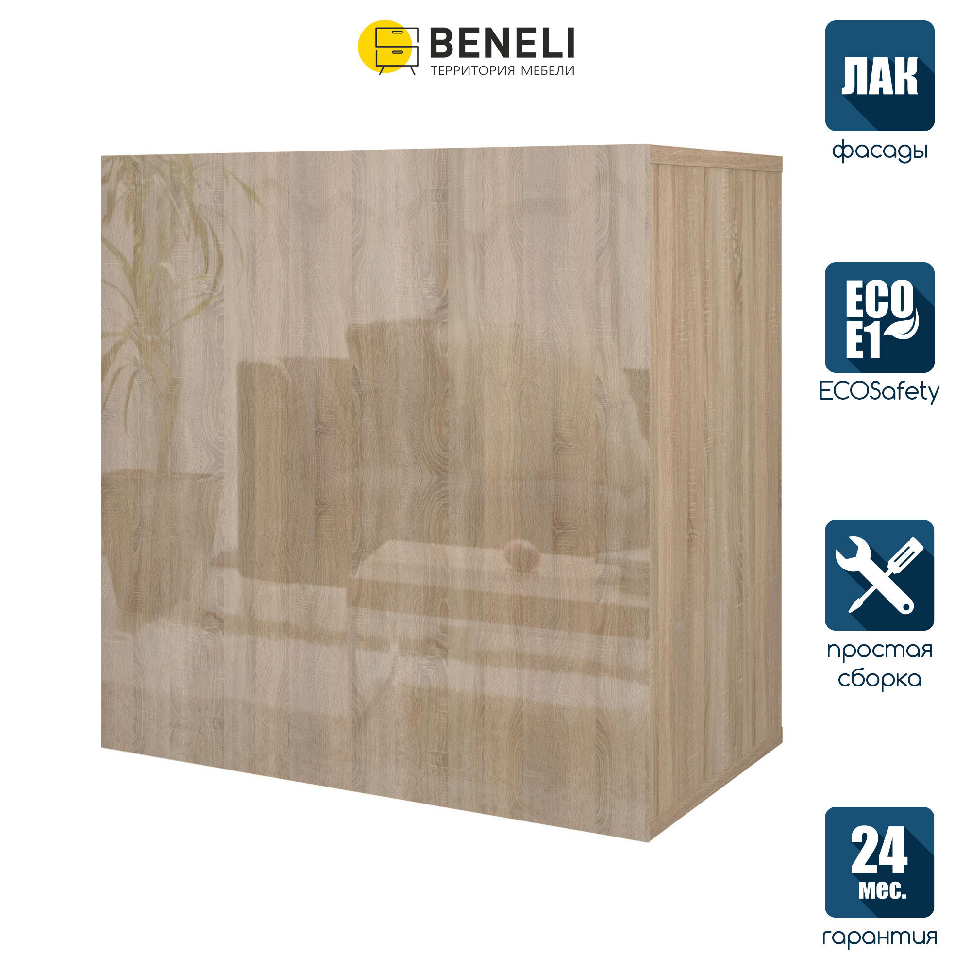 Изображение товара Настенная полка Beneli 59x36.6 см ЛДСП цвет коричневый