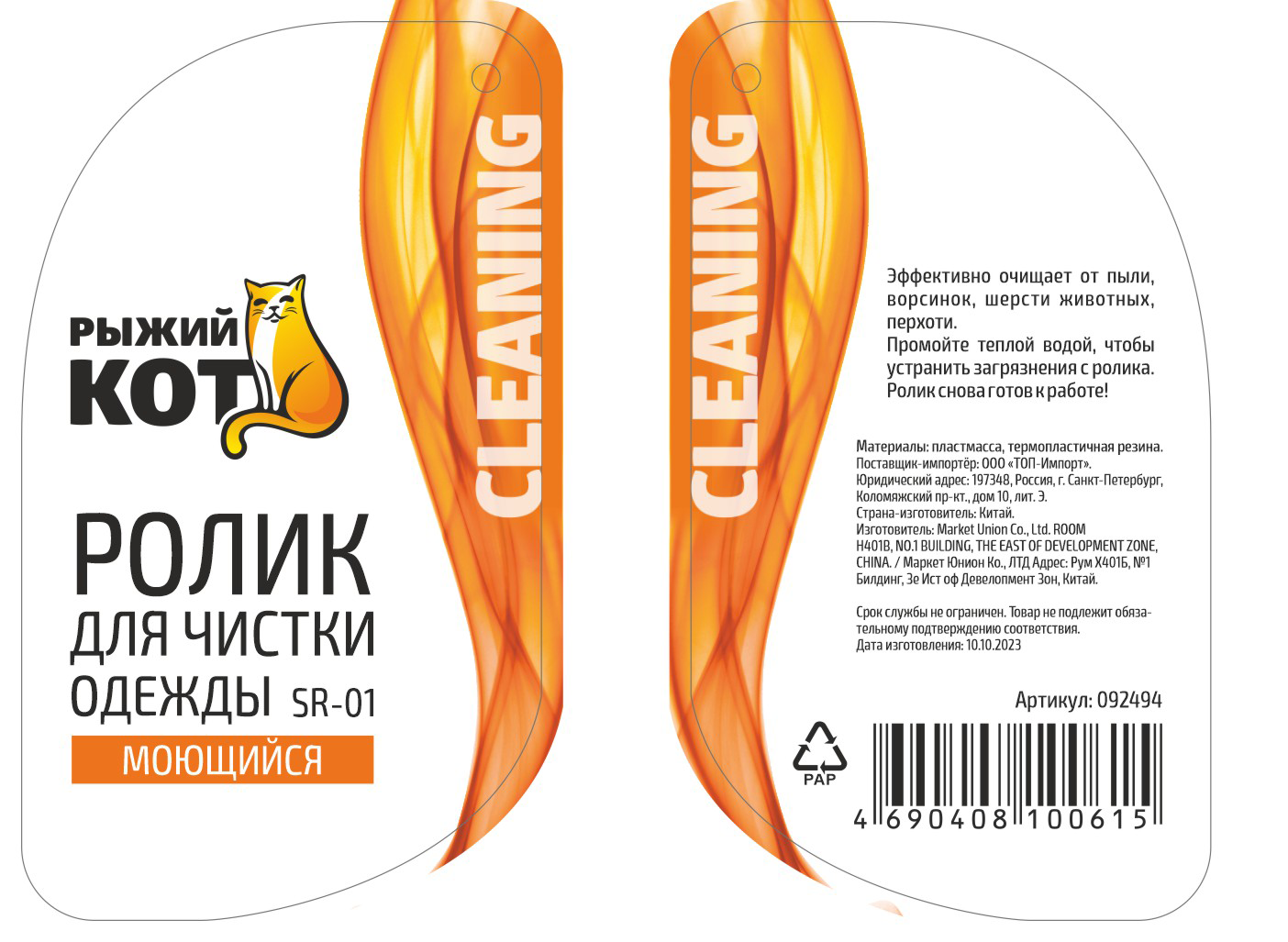 Превью изображения товара