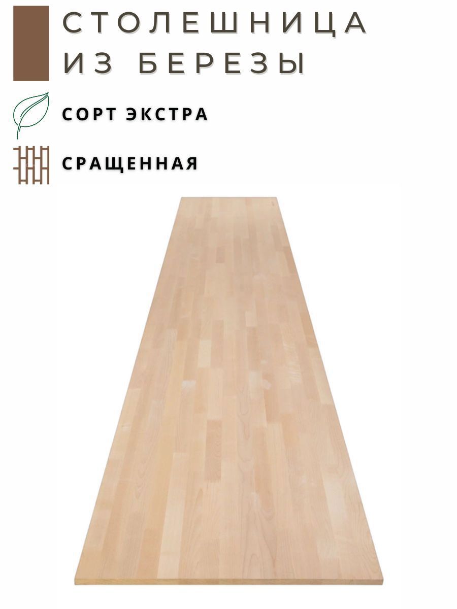 Изображение товара Кухонная столешница Wild-wood 180x60x4 см береза цвет береза