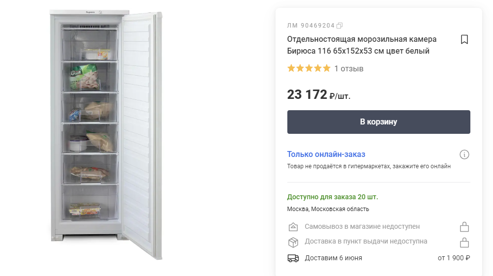 Превью изображения товара
