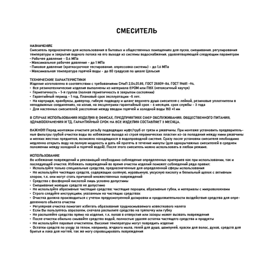 Превью изображения товара