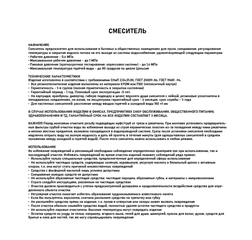 Превью изображения товара