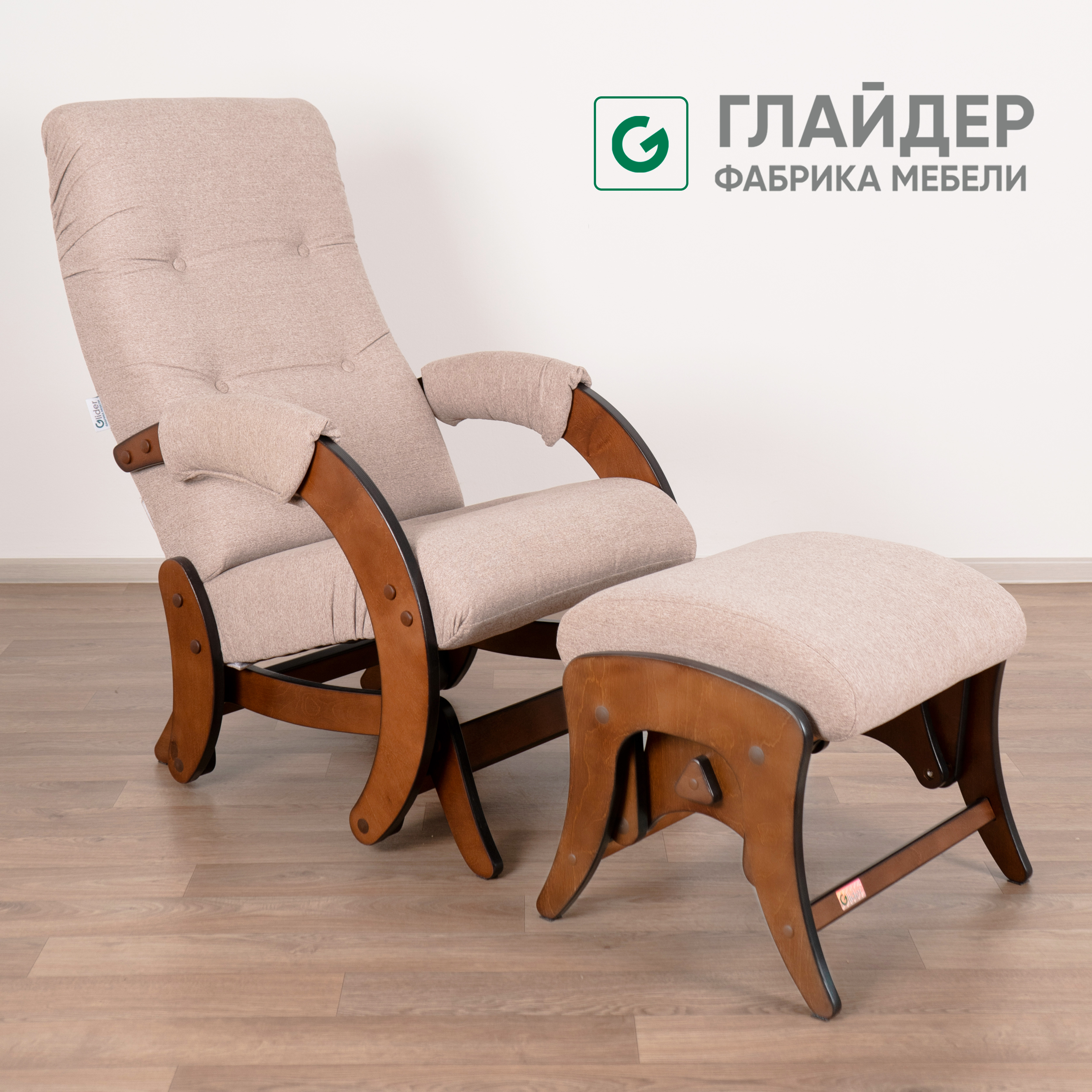 Изображение товара Кресло-качалка Glider с пуфом, березовая фанера, микровелюр, Россия