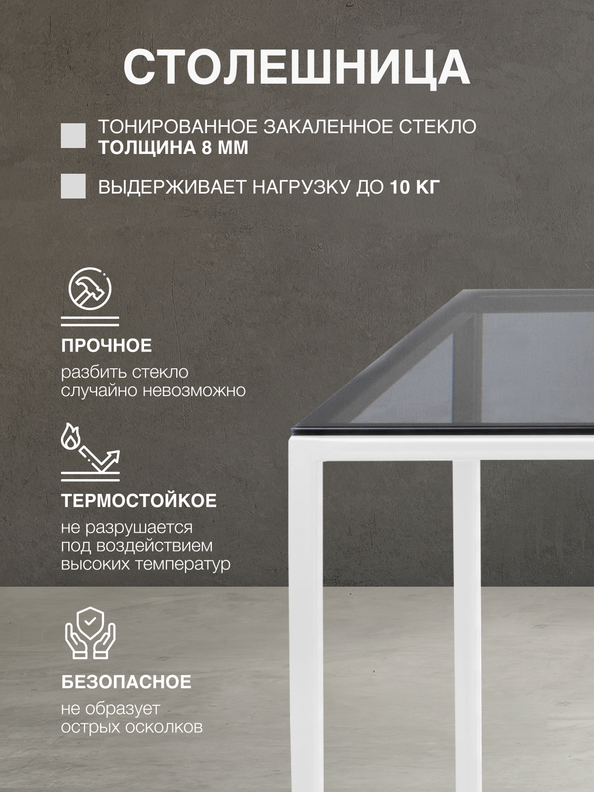 Изображение товара Консоль GREENWEEN TORI GW-Tori-1100G-W Белый/Стекло с тонировкой