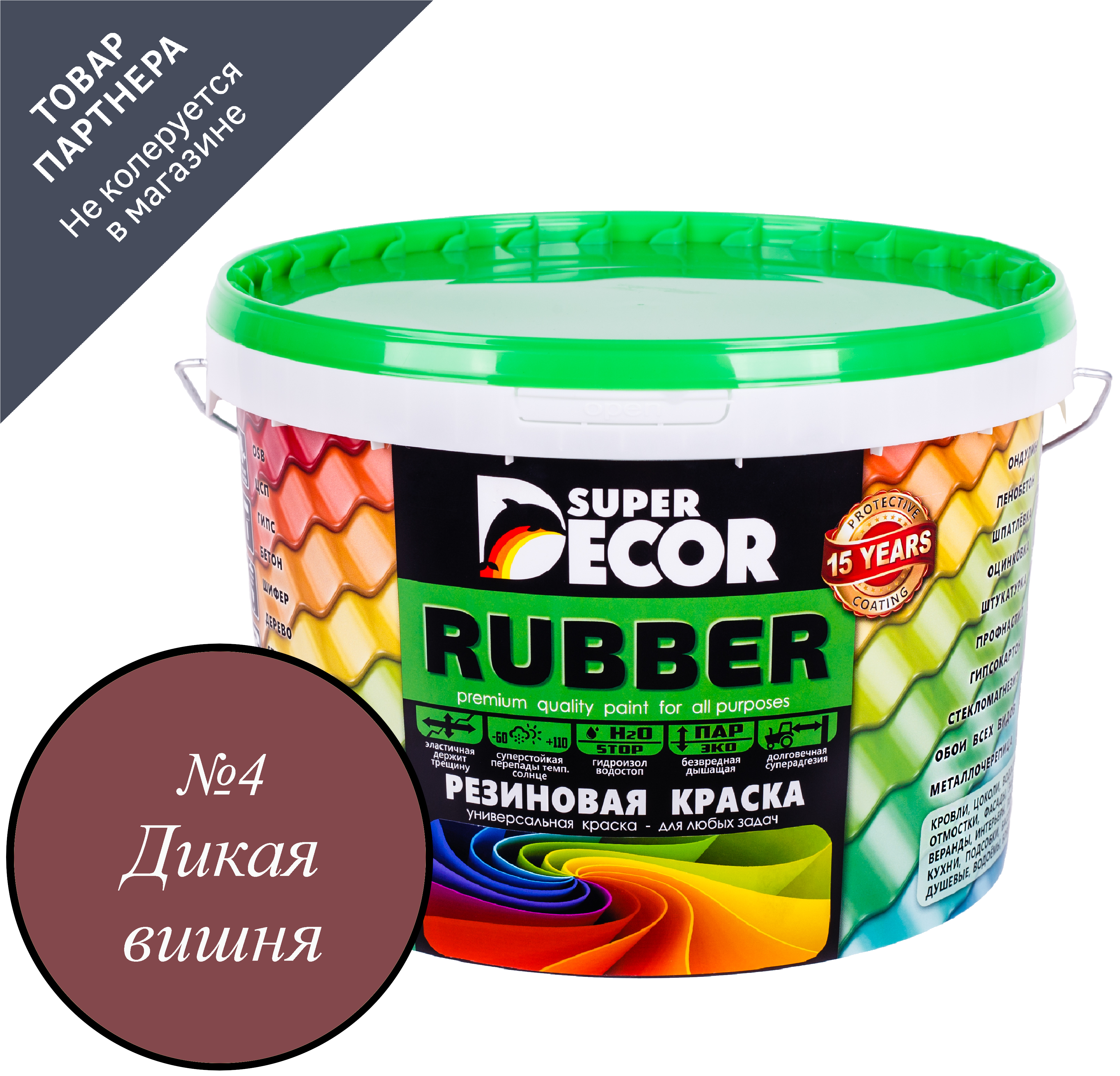 Изображение товара Резиновая краска Super Decor Rubber цвет № 4 Дикая вишня 6 кг универсальная для внутренних и наружн