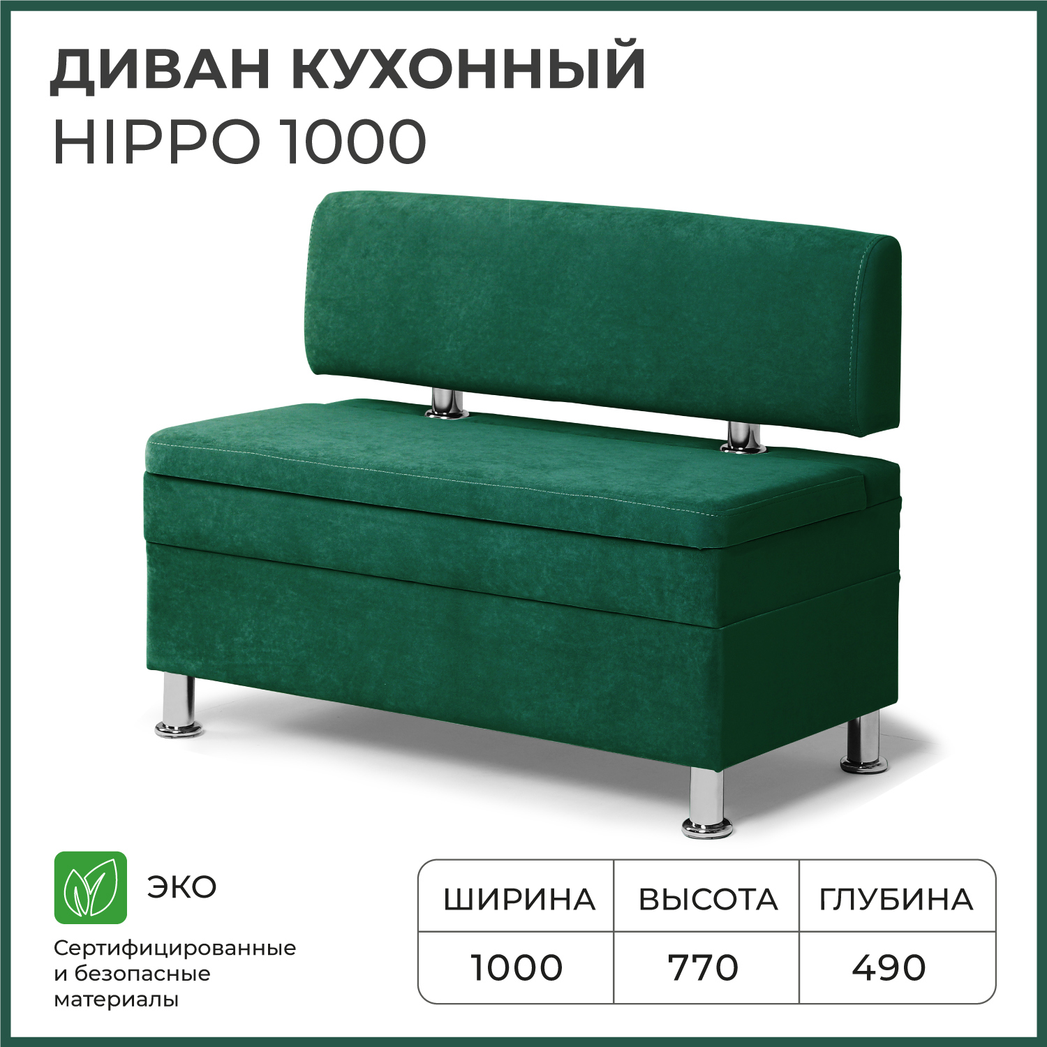 Изображение товара Кухонный диван Норта Hippo с ящиком и велюровой обивкой