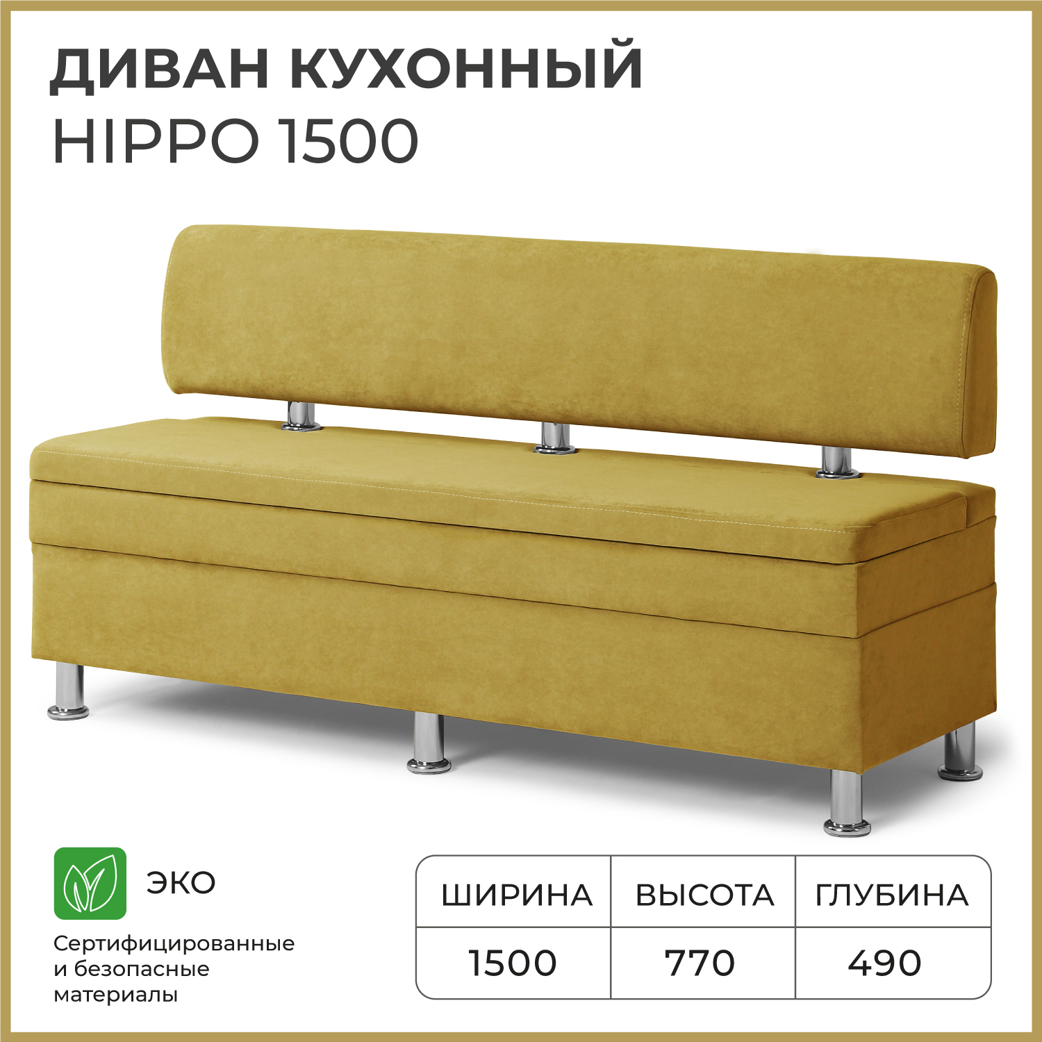 Изображение товара Кухонный диван Норта Hippo 150x77x49 см велюр Vivaldi 33