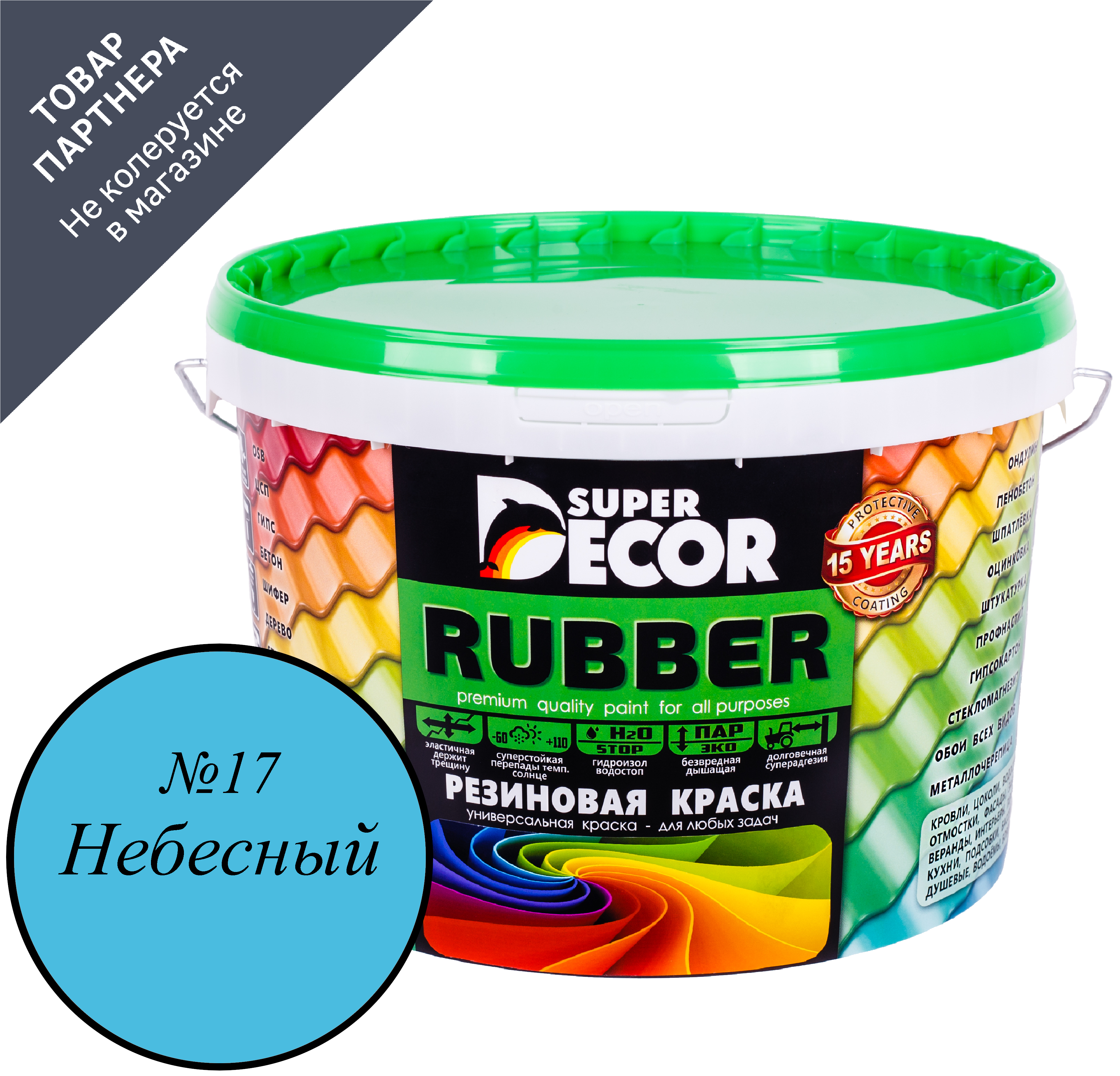 Изображение товара Резиновая краска Super Decor Rubber 6 кг небесный цвет для внутренней и наружной отделки