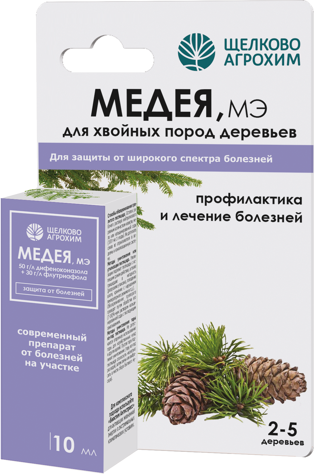Фунгицид Медея для защиты хвойных растений от болезней 10 мл ️ купить ...