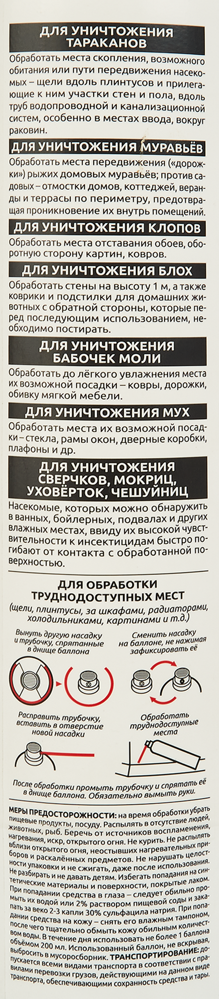 Инсектицид Avgust Insecta 750 мл - 3