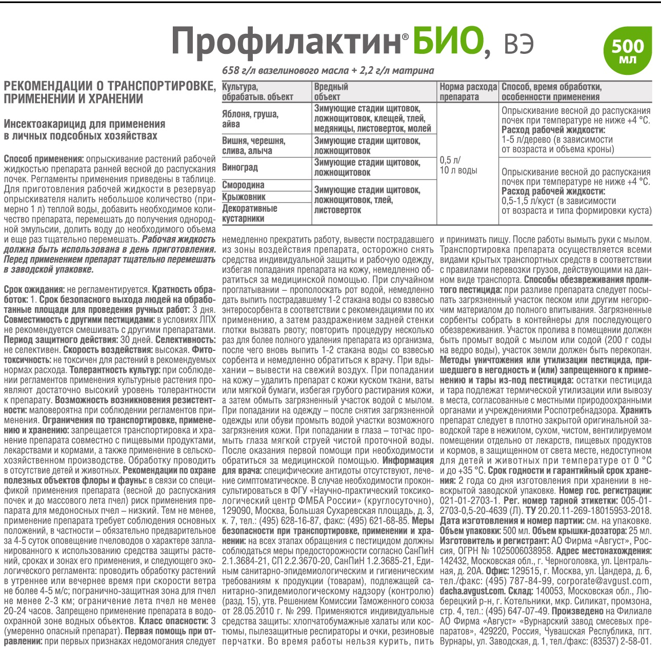 Албене био инструкция по применению Албене био инструкция по применению
