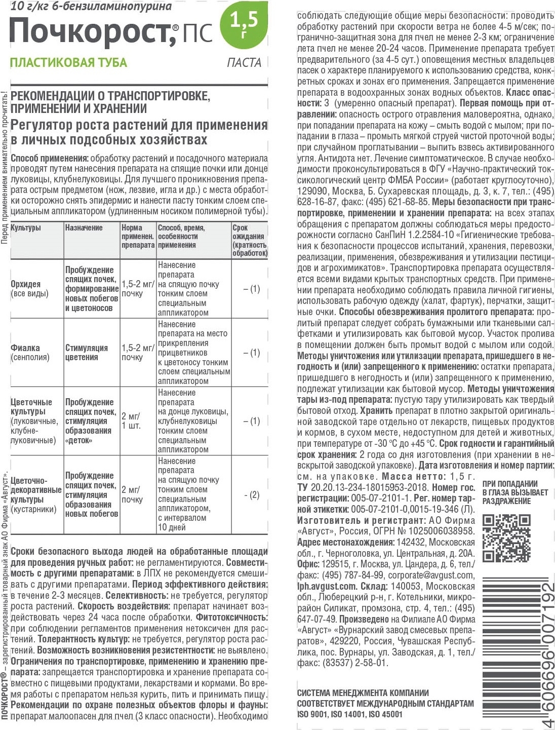 Превью изображения товара