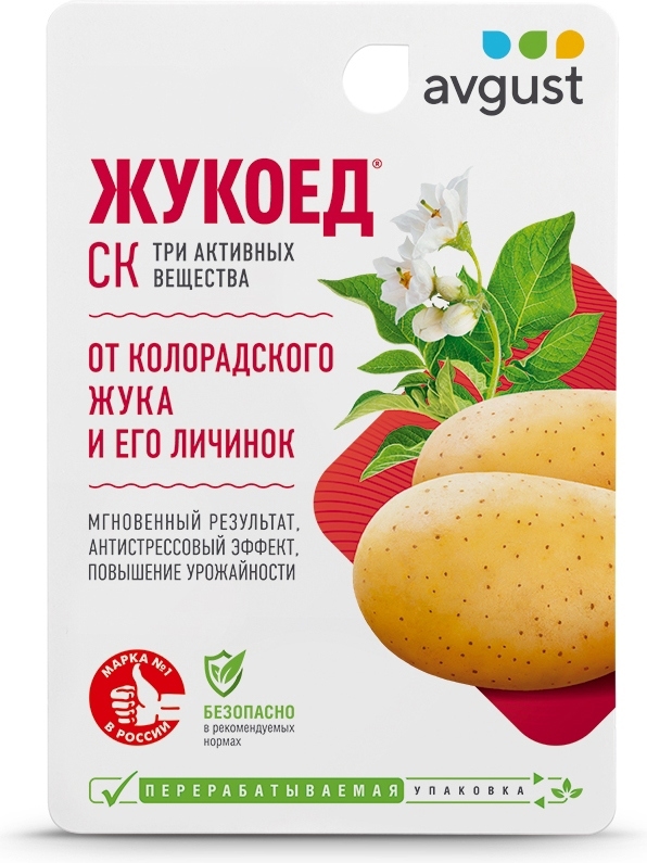 Средство трехкомпонентное от колорадского жука «Жукоед» 9 мл ️ купить ...