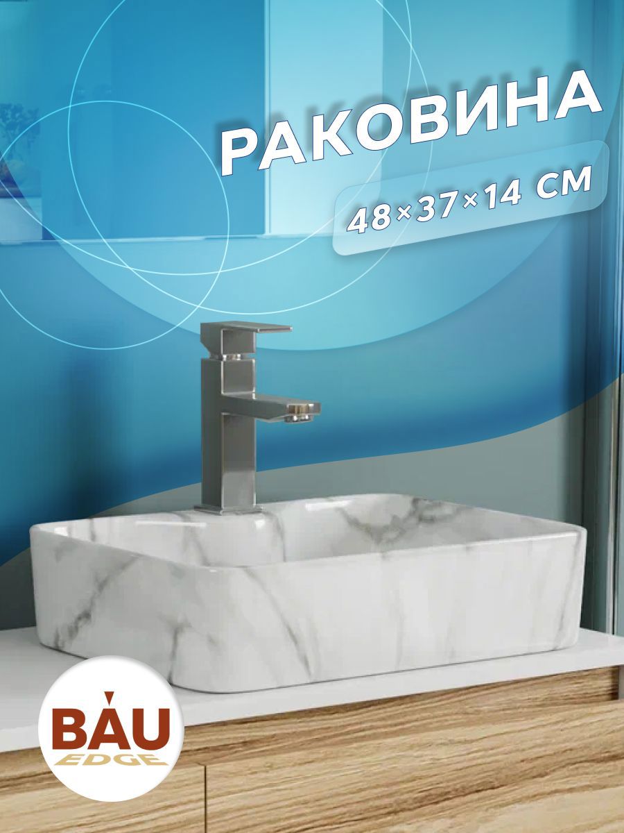 Изображение товара Раковина Bauedge cerama Element 48см цвет мрамор