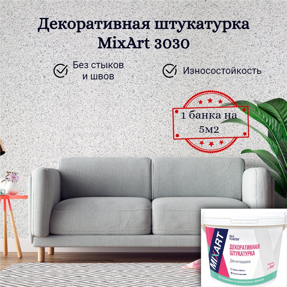 Изображение товара Декоративная штукатурка Silk plaster 3030 ворсистый матовый цвет светло-серый 4.5 кг