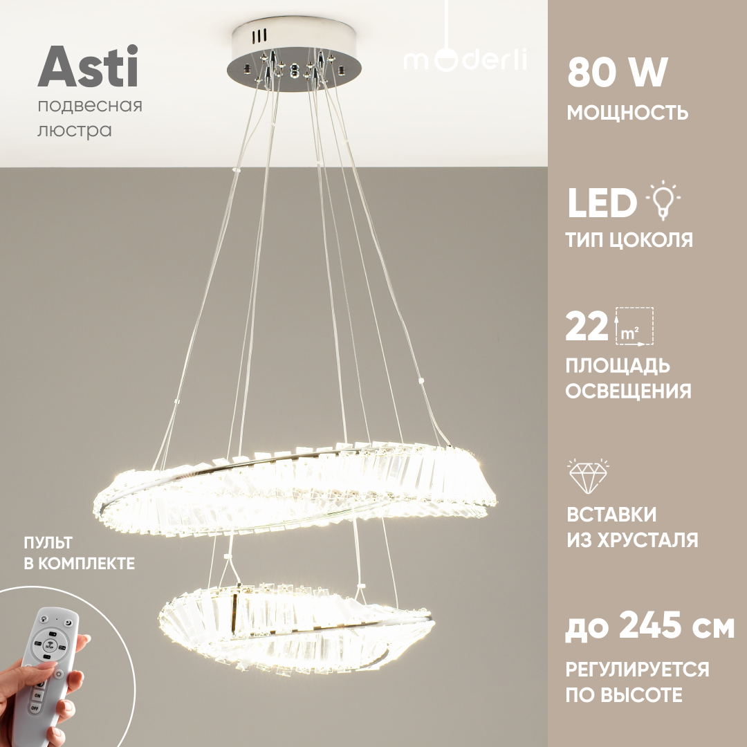 Изображение товара Подвесная светодиодная люстра Moderli Asti 22 м² с пультом и хрусталем