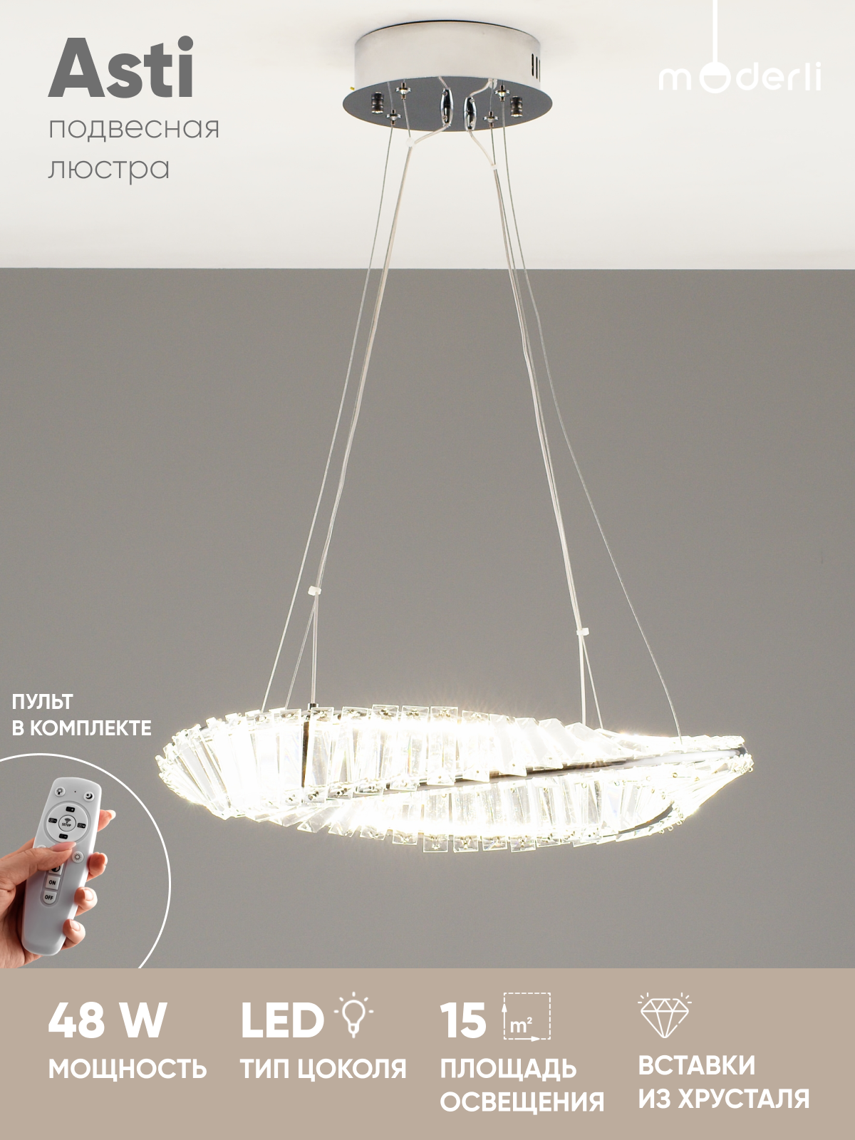 Изображение товара Люстра подвесная светодиодная Moderli Asti V10716-PL 15 м² хром с пультом