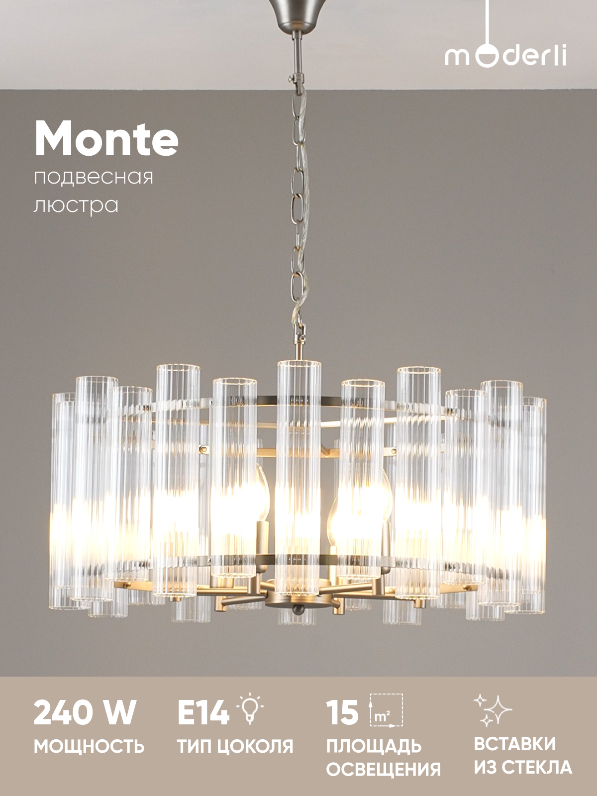 Изображение товара Люстра подвесная светодиодная Moderli Monte V10781-6p 15 м² нейтральный белый свет цвет хром