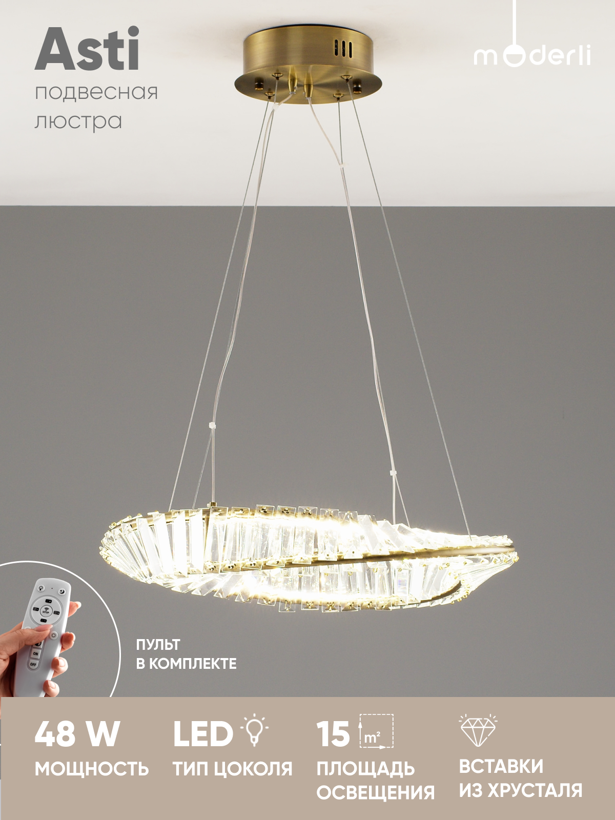 Изображение товара Современная подвесная люстра MODERLI Asti V10722-PL с пультом 15 м2 белый золото