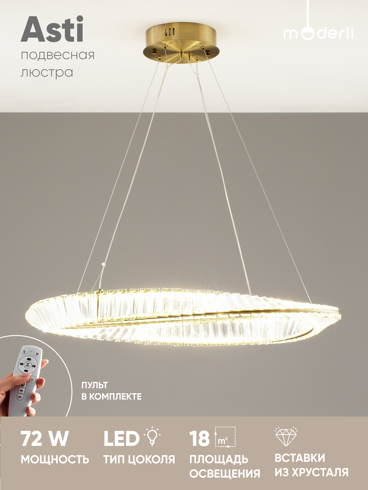 Изображение товара Люстра подвесная MODERLI Asti с пультом и нейтральным белым светом