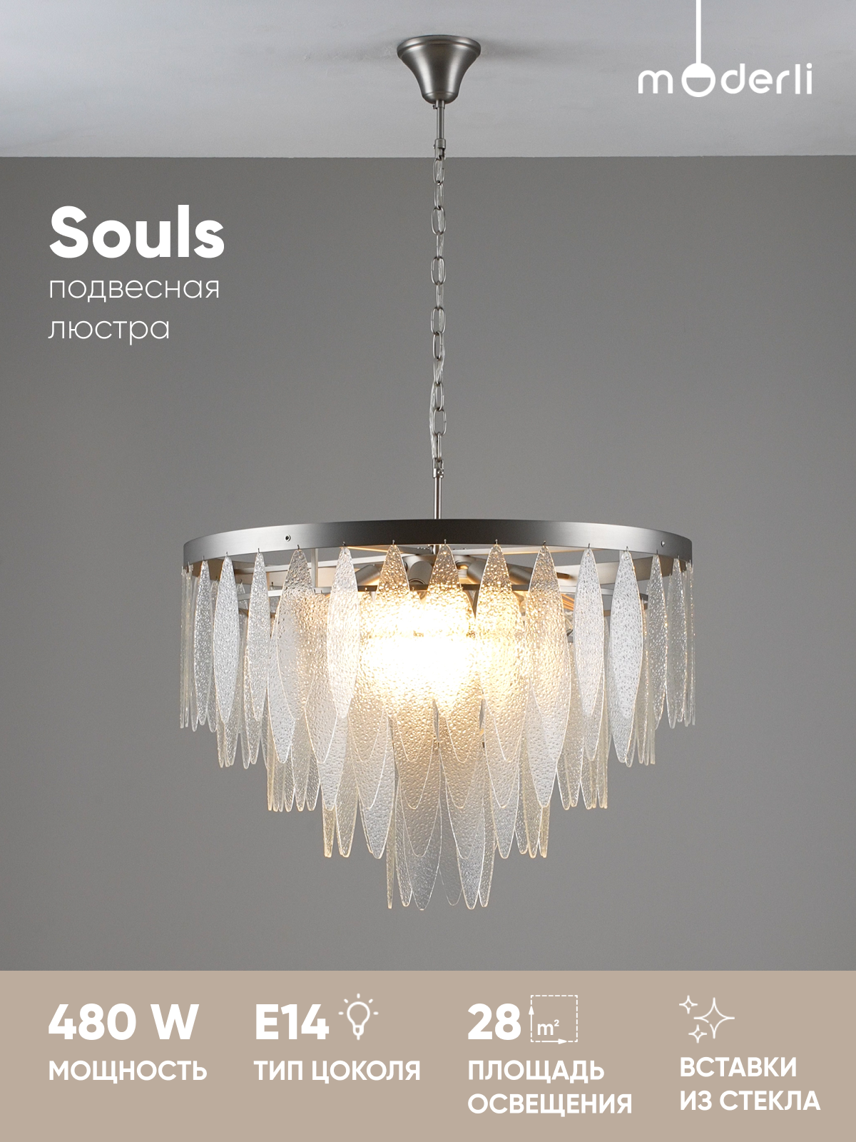 Изображение товара Люстра подвесная Moderli Souls V10785-12p с нейтральным белым светом
