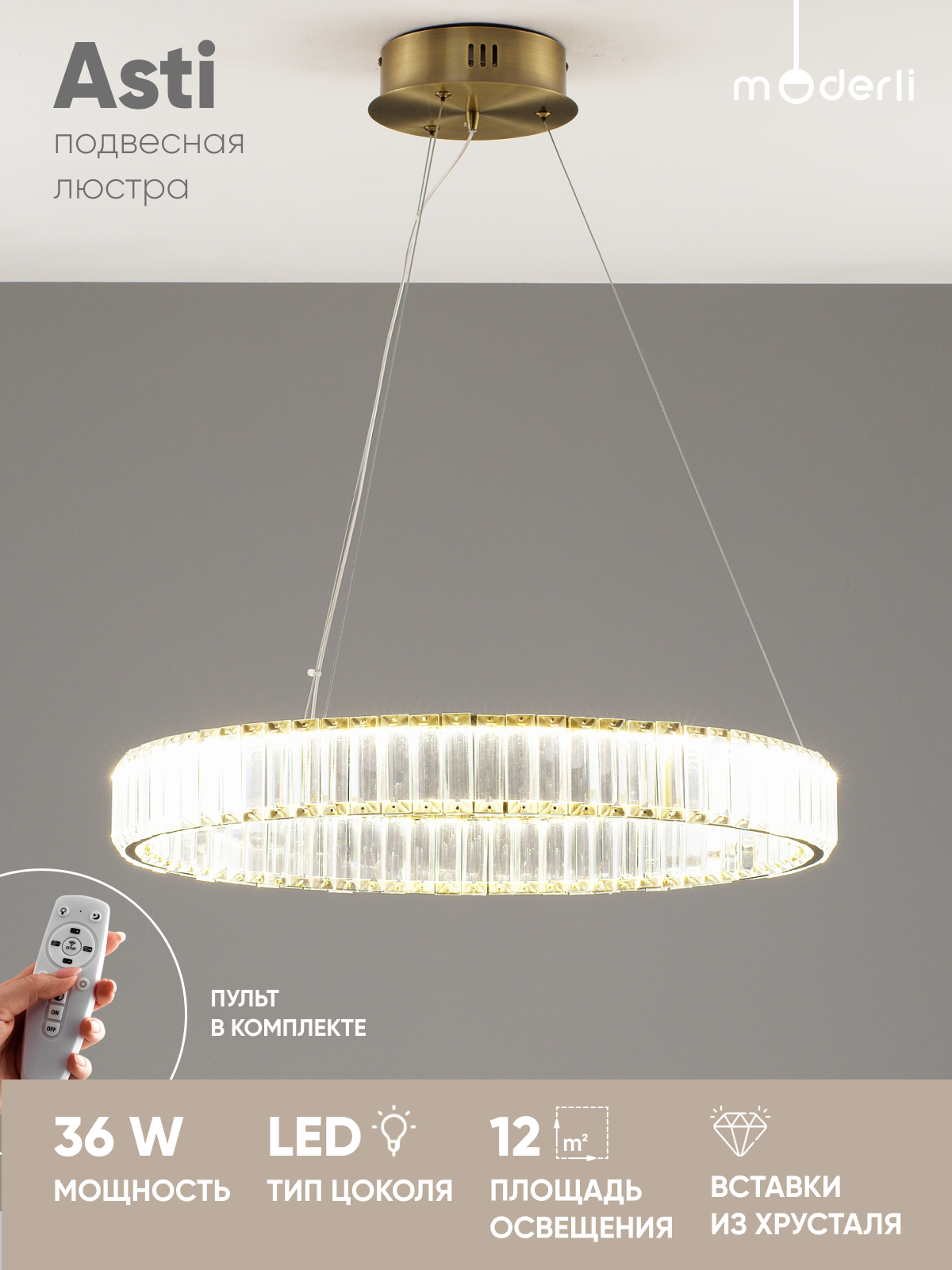 Изображение товара Подвесная светодиодная люстра MODERLI Asti с пультом управление 12 м²