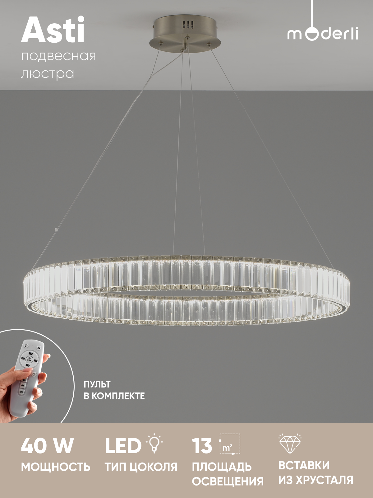 Изображение товара Люстра подвесная светодиодная Moderli Asti с пультом управления 13 м² золотой