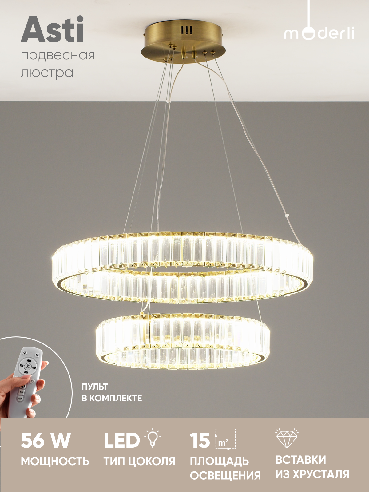 Изображение товара Подвесная светодиодная люстра MODERLI Asti с пультом 15 м² золотая