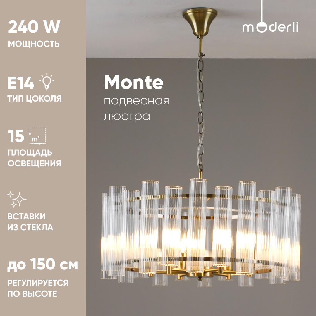 Изображение товара Люстра подвесная светодиодная Moderli Monte V10777-6p 15 м² нейтральный белый свет цвет золотой