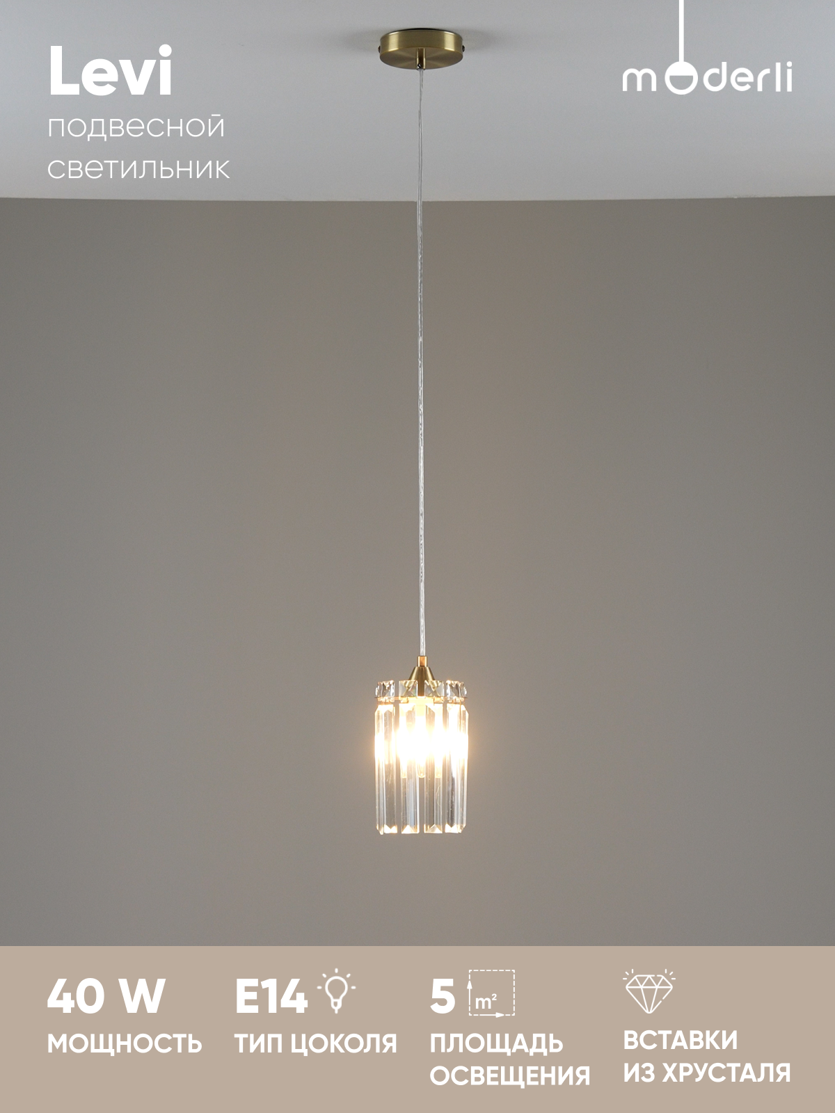 Изображение товара Светильник подвесной светодиодный Moderli Levi crystal V10759-1p 5 м² нейтральный белый свет цвет золотой