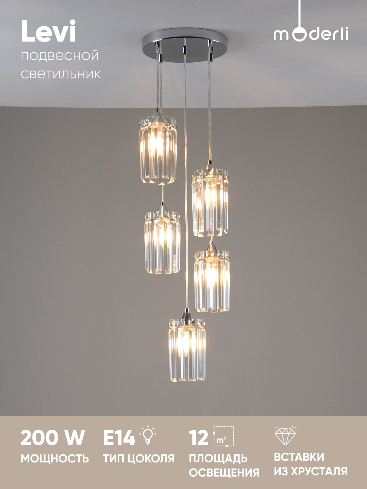 Изображение товара Подвесной светодиодный светильник Moderli Levi crystal E14 12 м² хром современный дизайн